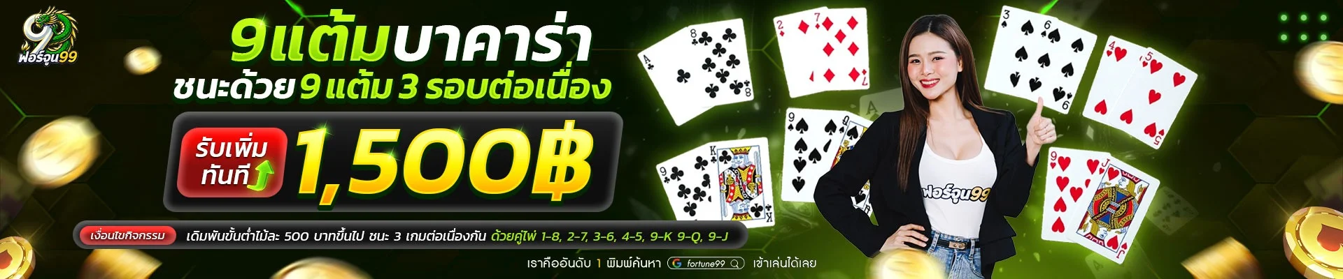 ฟอร์จูน99 เว็บตรง Fortune99 สล็อตออนไลน์ครบทุกค่าย